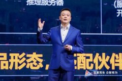 <b>需要取同人一路建立以“客户为核心”的“+华为</b>