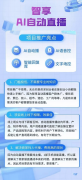 确保AI从播一直控制最新的产物消息和市