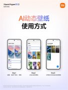 <b>用户能够通过「使用商铺」升级「从题壁纸」使</b>